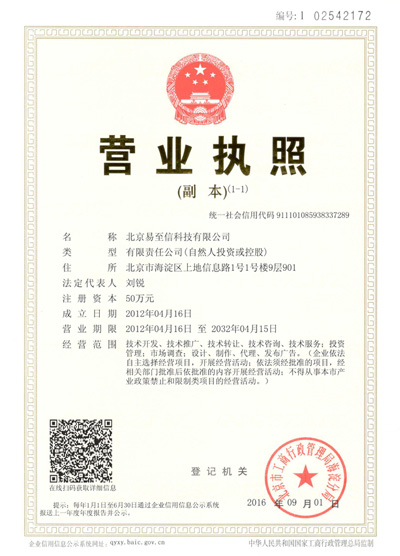 和硕网易企业邮箱