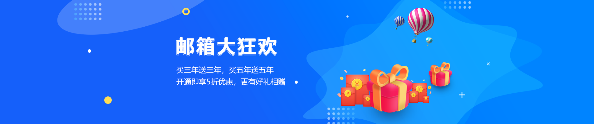 和硕网易企业邮箱