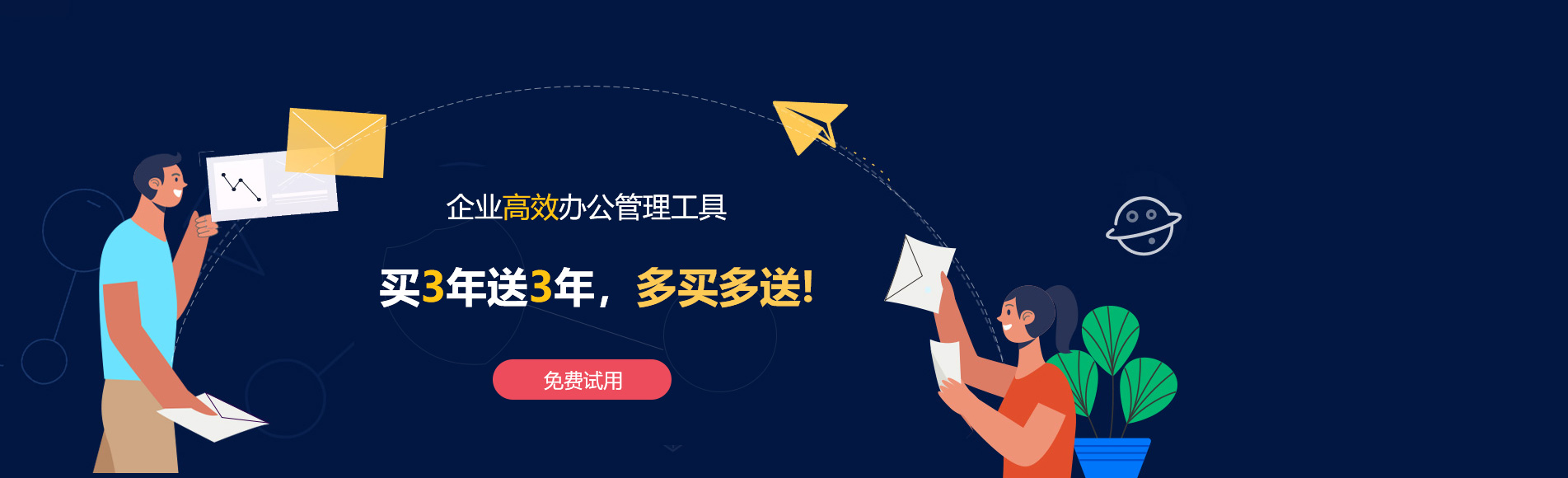 和硕网易企业邮箱
